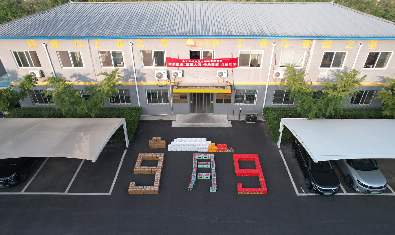 尊老敬老 情满重阳—利来最给利的老牌铸业举办第六届“孝亲节”活动