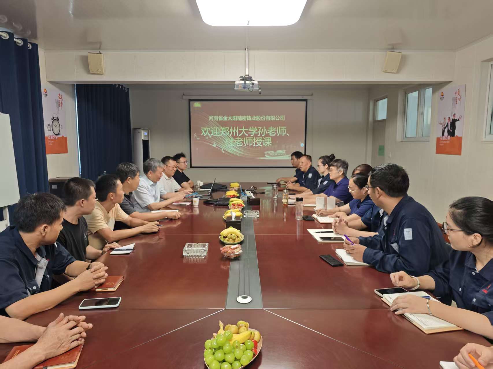 郑州大学材料科技与工程学院孙玉福教授、杜学山博士莅临利来最给利的老牌铸业授课