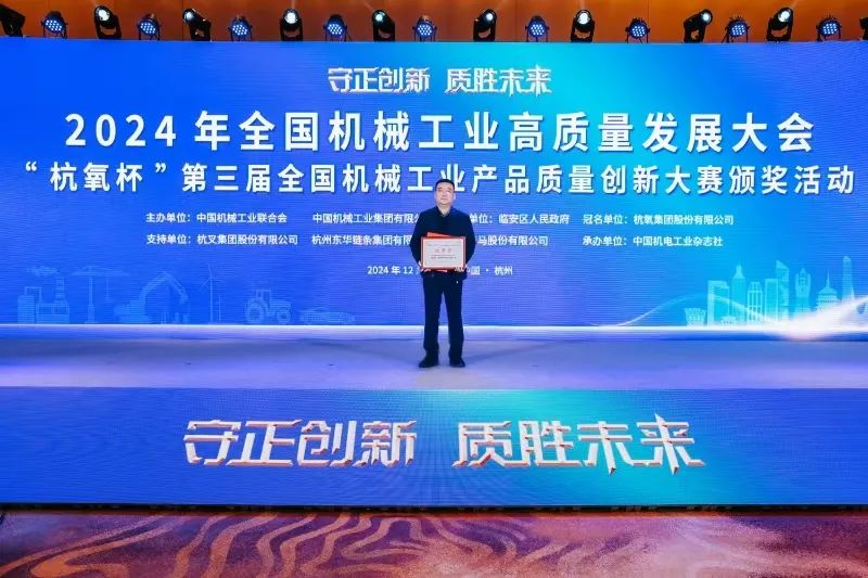喜报！利来最给利的老牌铸业荣获“杭氧杯”第三届全国机械工业产品质量创新大赛优-秀奖！