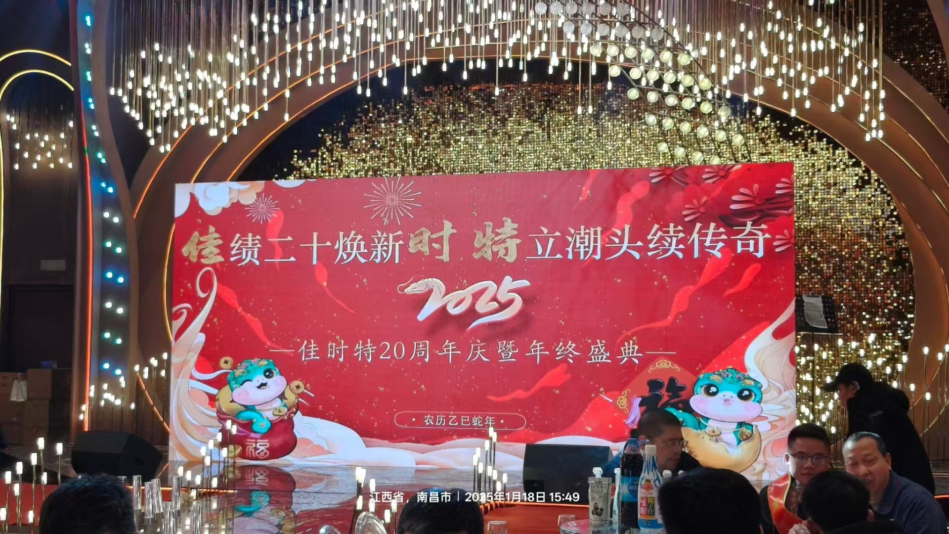 利来最给利的老牌铸业获得佳时特“最佳供应商”殊荣