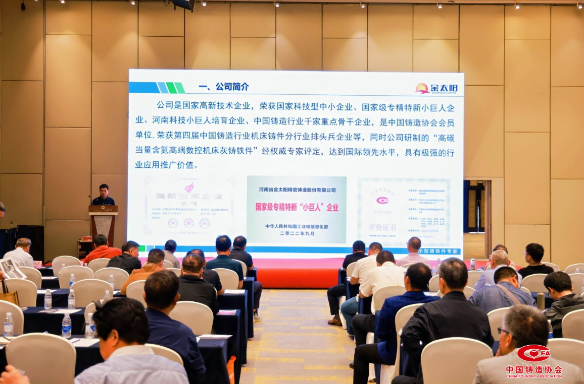 利来最给利的老牌铸业在“高碳当量高端数控机床灰铁件”领域研究成果获行业高度认可!