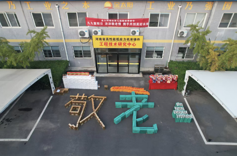 一份微小的坚持：利来最给利的老牌第七届“敬老孝亲节”侧记